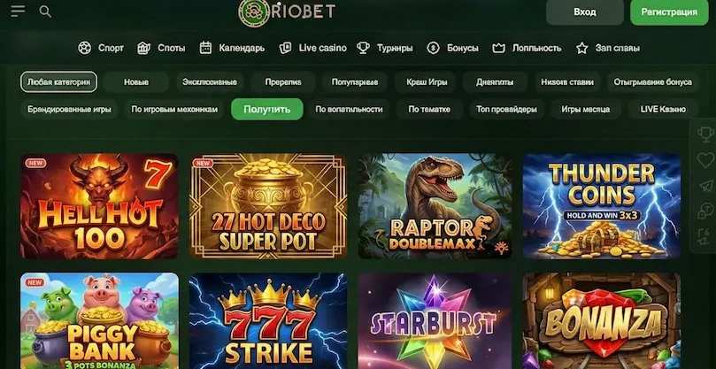 Зеркальная структура казино Riobet